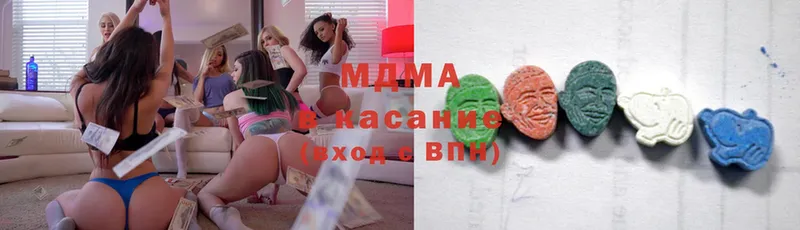 купить закладку  Отрадный  MDMA VHQ 