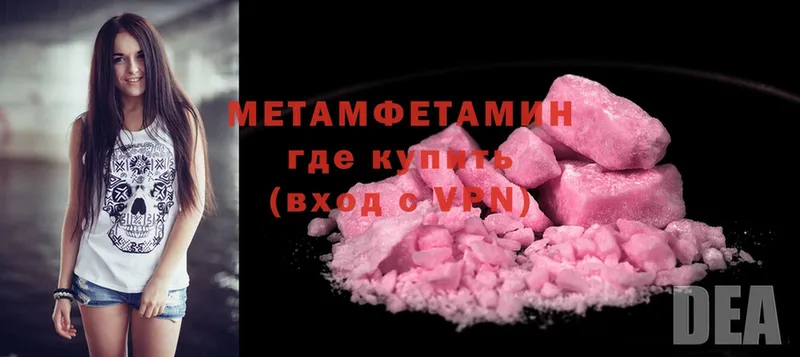 цены   Отрадный  МЕТАМФЕТАМИН кристалл 